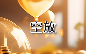 邵阳贷款空放
